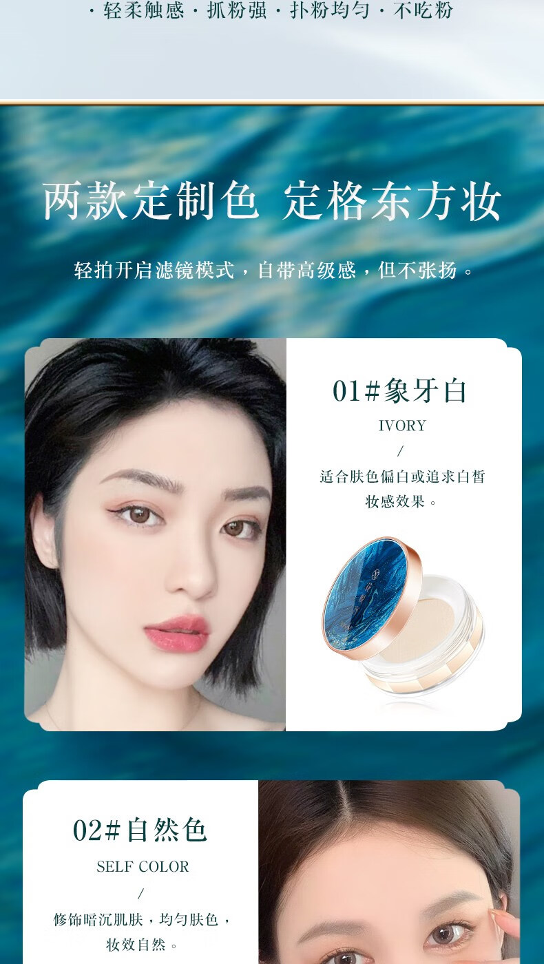 花西子官方西子花防水散粉空气蜜粉控油小样试用装女彩妆 白色_01象牙白
