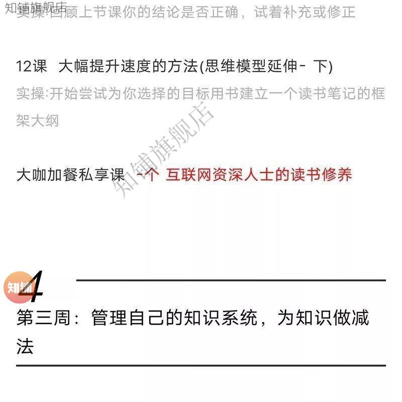 21，馮唐講資治通鋻馮唐講書成事心法周記資治通鋻音頻課程李源高傚閲讀特訓營解讀曾國藩名人傳記課程 馮唐講書(完結)