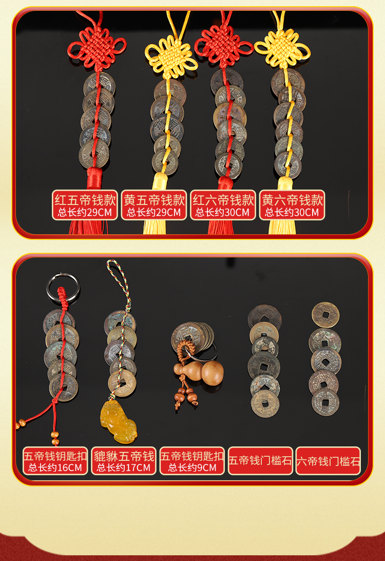 钱挂件真品仿古币入户门对门新房装修铺门槛石摆放一串红玉髓五帝钱