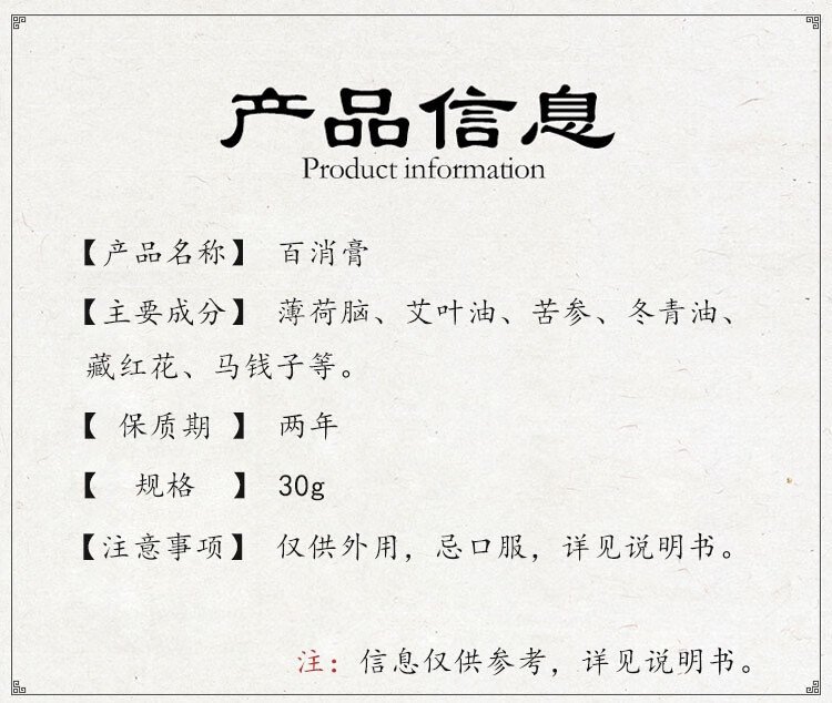 福恩缘葛捻龟缘苗家一号齐氏成吉百清膏今古宝1号百消膏黑龙江一号百