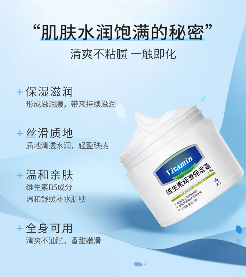吟美维生素E乳液VE润肤霜b5身体乳男女面部保湿秋冬缓解瘙痒干燥滋润 维生素保湿霜x6瓶