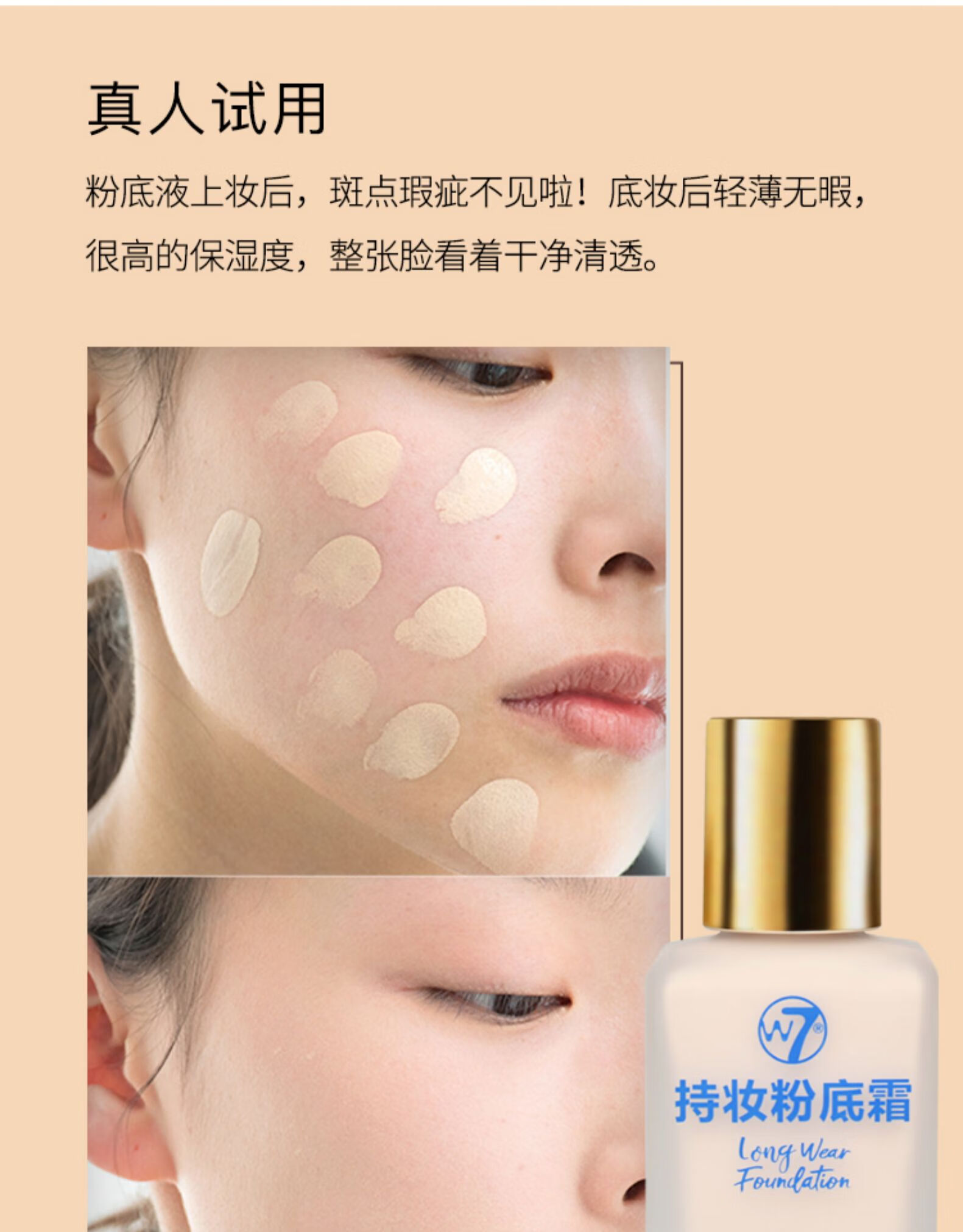 W7【W7礼盒款】W7粉底膏液7件套唇底液学生在家化妆粉底膏液 礼盒7件礼-2号色 28ml