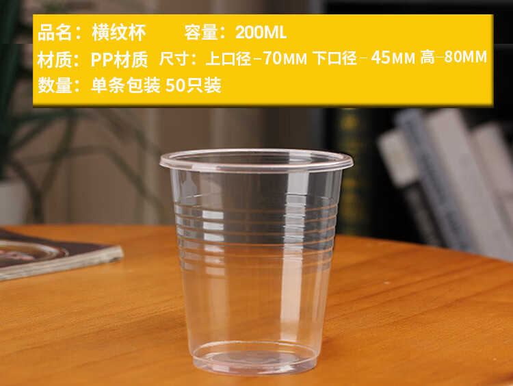 特厚200ml吉祥杯1000只品牌: 联堃 商品名称:联堃 航空杯一次性杯子