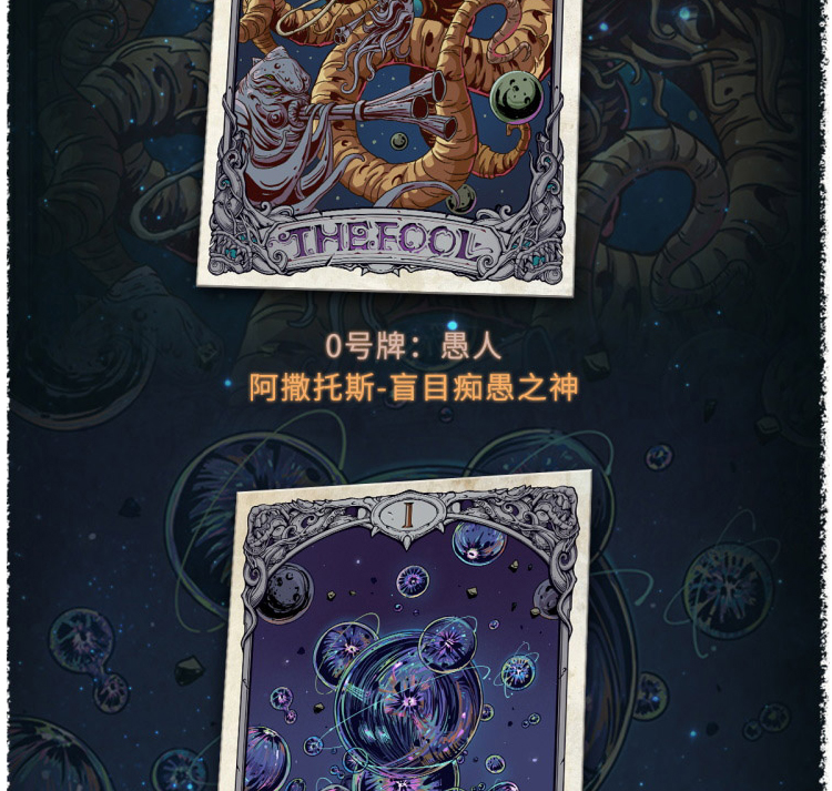 原装正版克苏鲁神话旧日低语塔罗牌全套78张镀金边珍藏版周边现货金箔