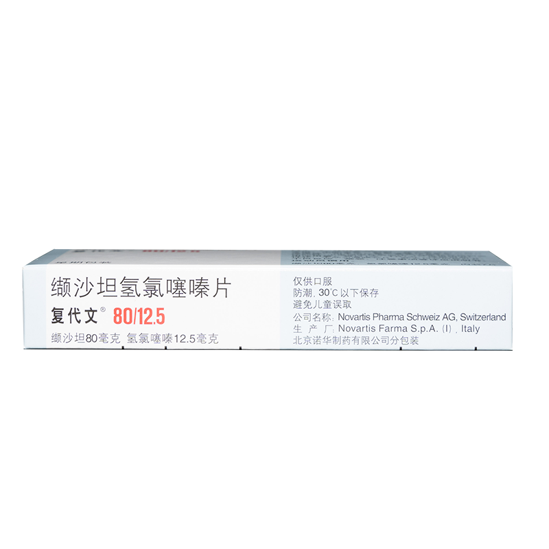 复代文缬沙坦氢氯噻嗪片80mg125mg7片1盒