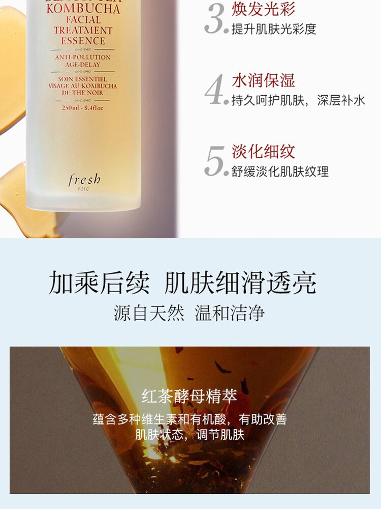 馥蕾诗（Fresh） 红茶水250ml