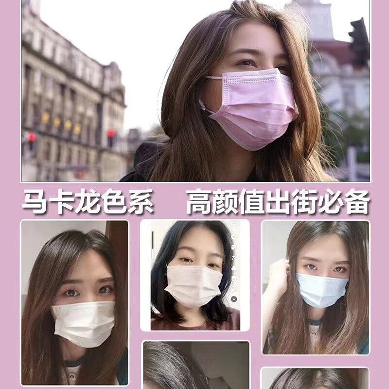 伊麦卡 新款马卡扣罩独立包装高颜值透气防尘防污染 马卡龙扣罩100只独立包装