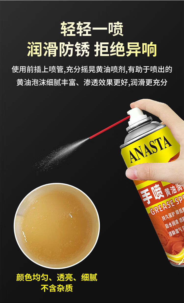 黄油喷剂耐高温润滑脂家用润滑油门窗轨道异响锁芯润滑轴承轮毂保养耐