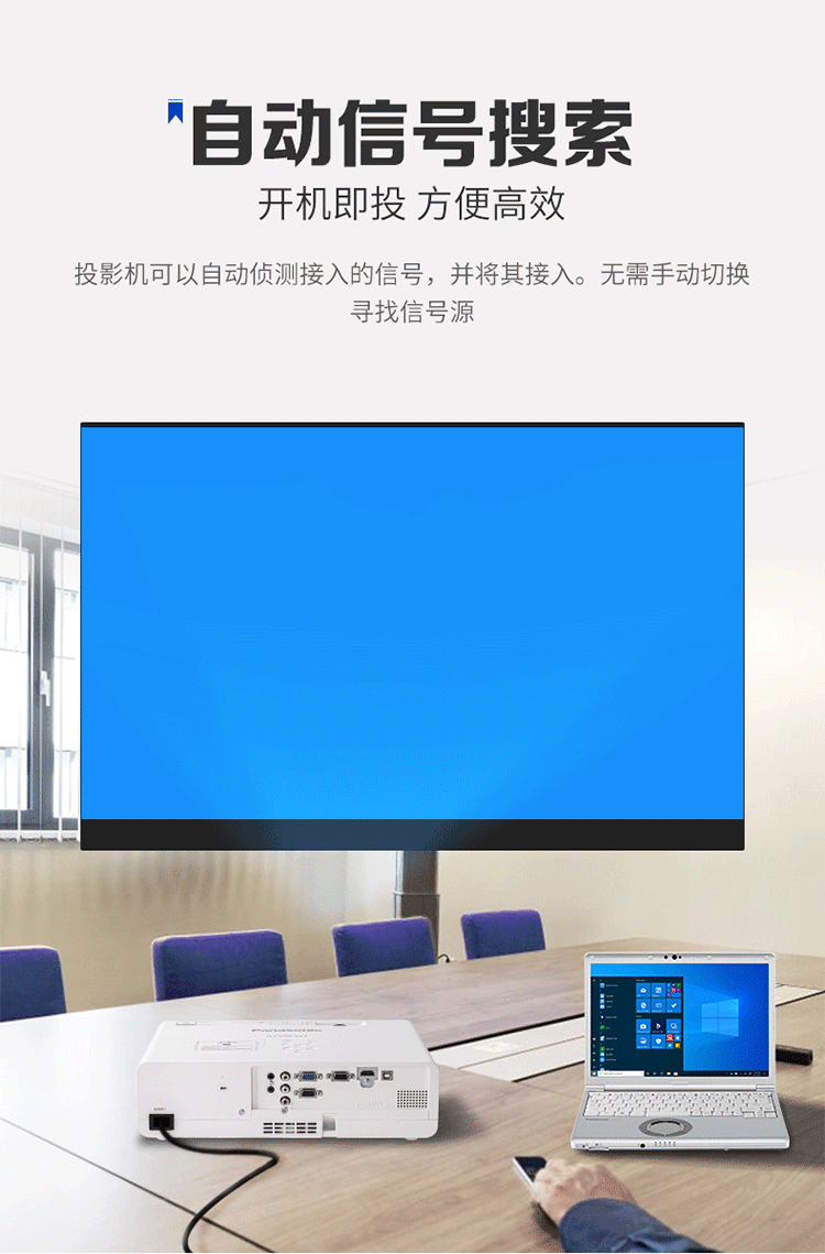 松下（Panasonic）PT-WX3201投影仪办公 投影机 会议室商务 培训教学（标清 3200流明 长寿命光源）