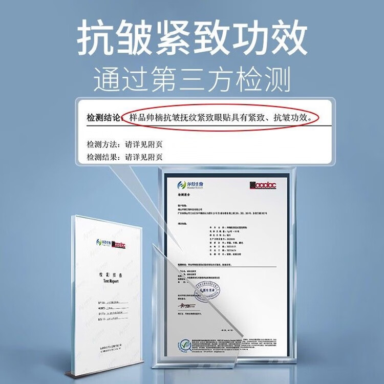 帅楠眼膜贴淡化细纹抗皱紧致帅楠眼袋贴吕良伟同款眼贴眼纹补水男女士 3盒【送1盒】抗皱紧致