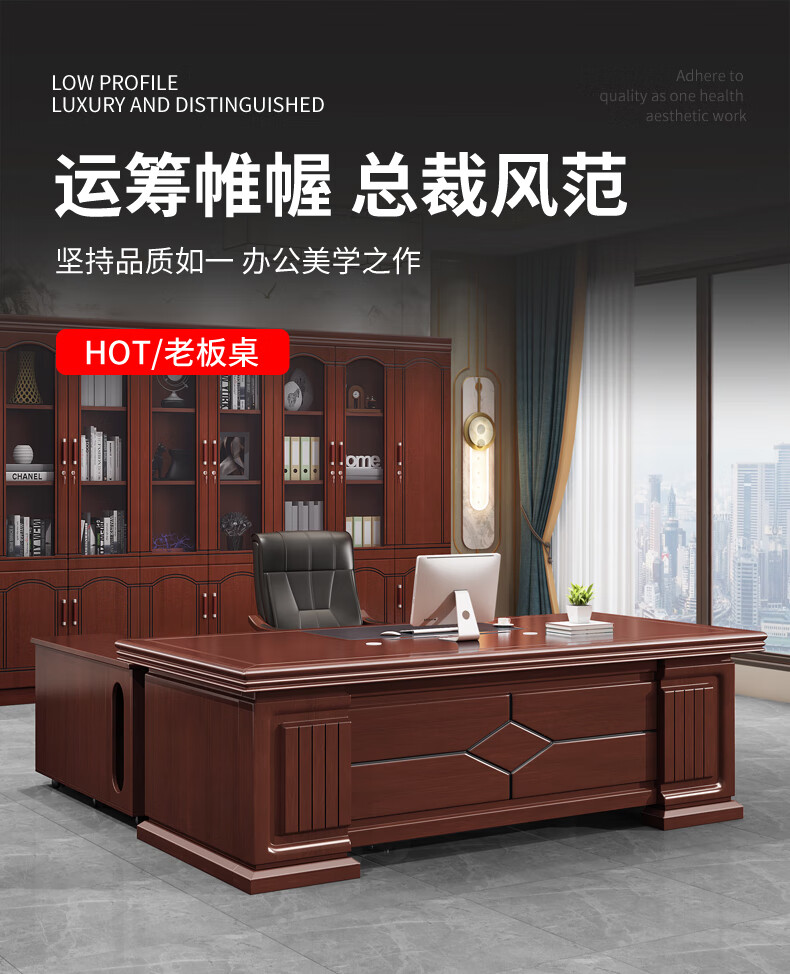 遵诀中式办公老板桌简约现代办公室单人总裁主管经理商业大班台组合办公家具821#1.8米班台包安装 821#1.8米单桌（不含双柜）