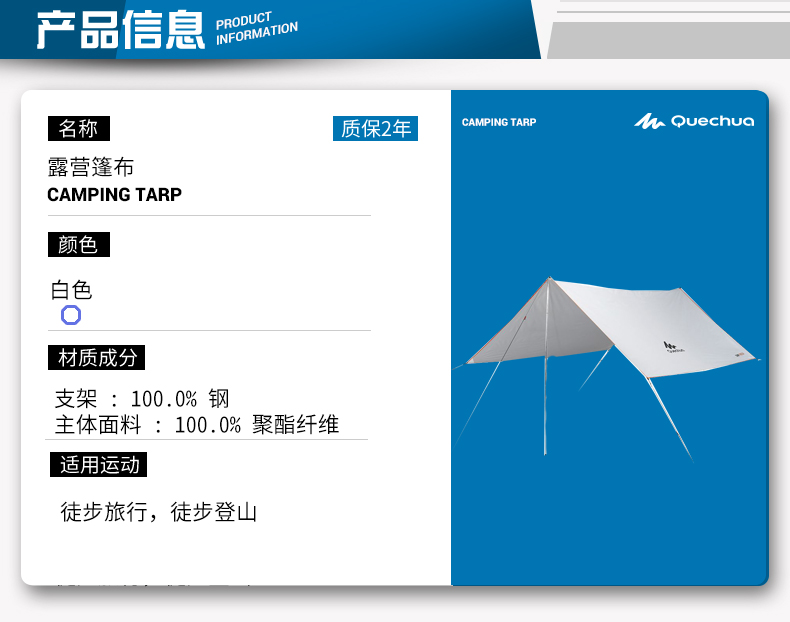 迪卡侬官方店户外露营天幕帐篷烧烤休闲遮阳篷qunc白色含帐杆