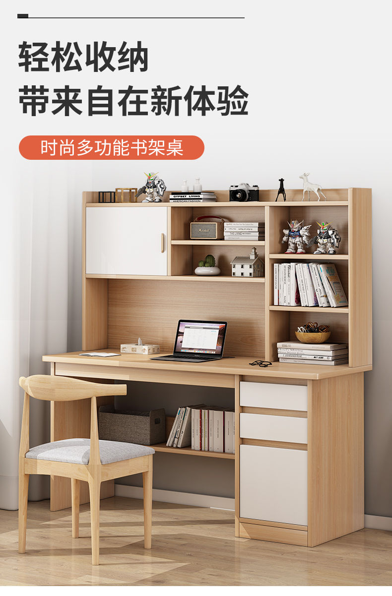 木匠印记电脑桌家用带书架一体写字省空间现代台式书柜书桌学生学习桌子 【钜惠】橡木色100CM