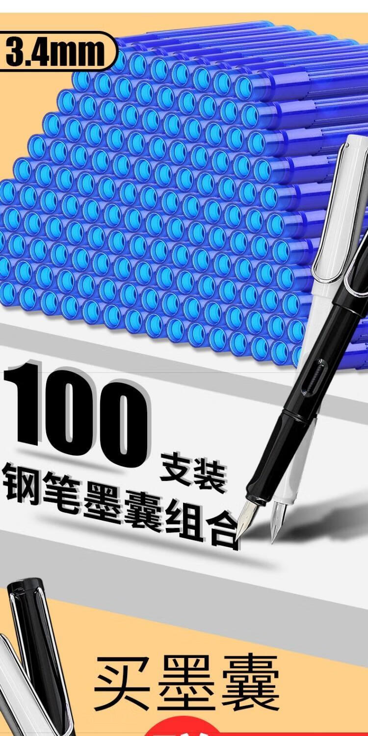 5支晶蓝(摩易檫墨囊 可用橡皮擦) 单买墨囊(无赠品)