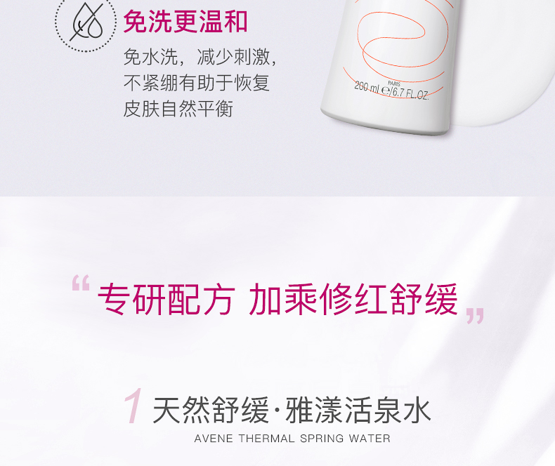 雅漾（Avene） 喷雾舒护活泉水喷雾补水保湿水润修红舒缓保湿霜洁面精华乳改善泛红血丝敏感 焕亮活力精华乳5ml