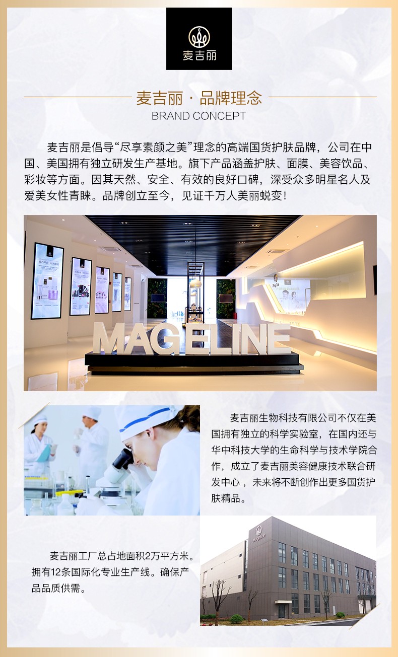 麦吉丽（Mageline）素颜三部曲 正装中套护肤品套装礼盒贵妇膏精华平衡水油嫩肤提拉白皙紧致 中样三部曲套盒(油性及混性肌肤适用)80%人选