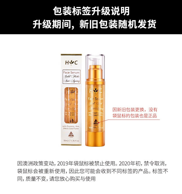 HealthyCare金箔羊胎素面部精华液50毫升 男女面部补水保湿收缩毛孔澳洲进口 1瓶