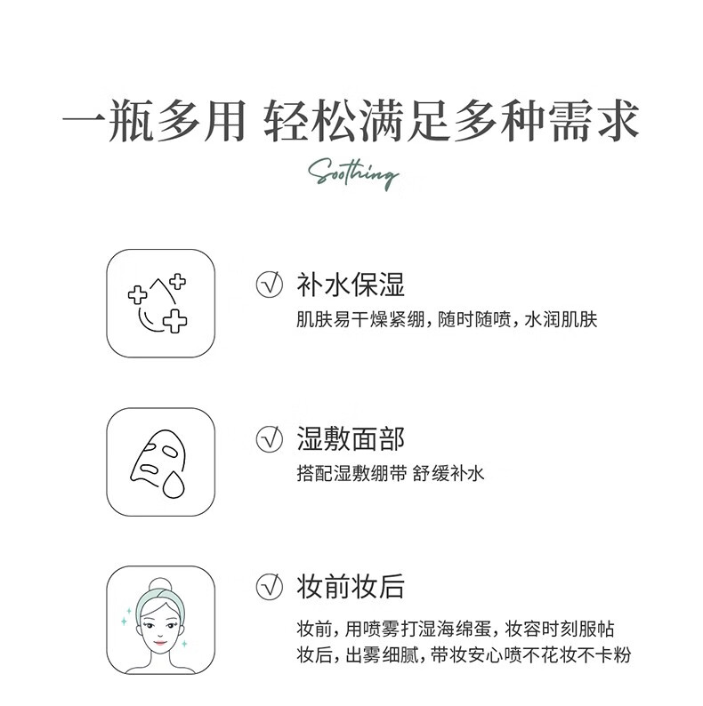 德玛贝尔（DERMABELL）积雪草舒缓精华水喷雾 敏感肌修护补水保湿爽肤水护肤品清爽滋养 舒缓保湿组合【积雪草+玫瑰】