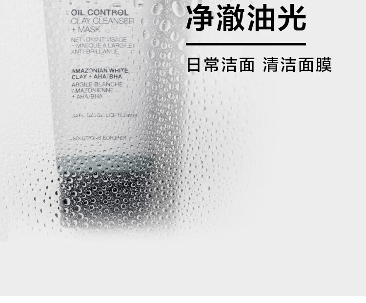 朗仕（Lab series） 男士净透白泥洁面膏 100ml套装A