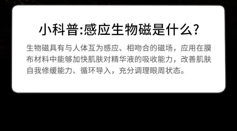 梦希蓝深润焕亮黑磁石眼膜提拉紧致淡化细纹赋活眼贴眼膜法令纹贴眼贴 焕亮黑磁石眼膜（1盒/5片）
