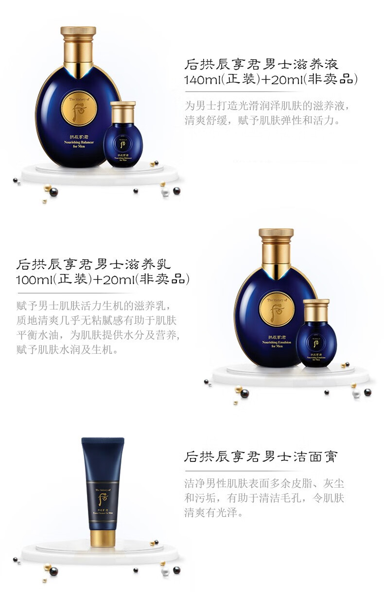 后（The History of Whoo）后套装拱辰享水妍津率享雪嫩白天气丹水乳霜套盒女护肤品礼盒 天气丹小样旅行3件套