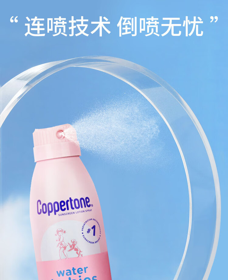 水宝宝（Coppertone）水宝宝防晒乳防晒喷雾军训出游旅行水润敏感肌儿童防晒SPF50 清透倍护防晒乳SPF50 237ml 无赠