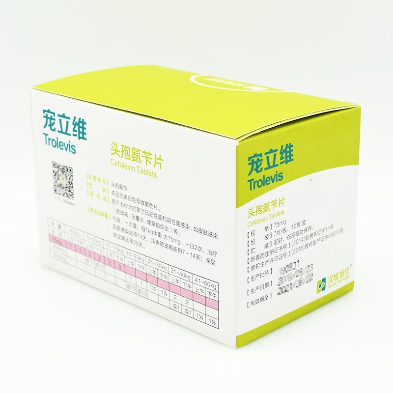 汉维宠仕宠立维宠物猫咪狗狗消炎药猫鼻支感冒皮肤病头孢75mg7片氨苄
