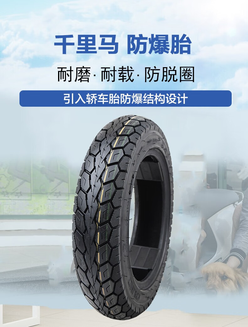 千里马电动车真空轮胎14/16x2.5/3.0 14x2.5电动耐载王真空胎 气嘴
