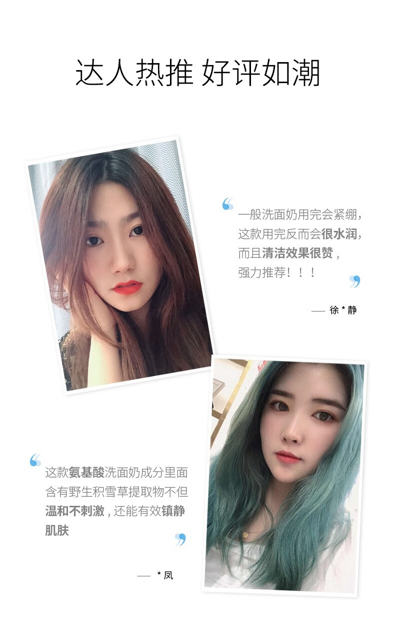 奢赏之恋氨基酸洗面奶60g便携装清爽洁面卸妆二合一爽肤控油洁面乳