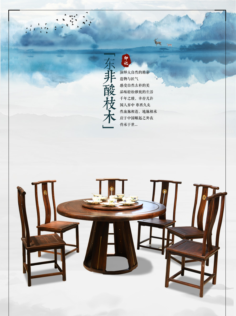 一舍 非国标红木东非酸枝（学名：古夷苏木）新中式实木餐桌椅组合中式餐台圆形餐桌吃饭桌客厅家具 1.28M餐桌+6餐椅