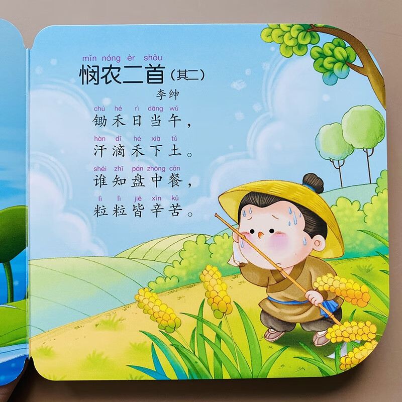 防水防撕唐诗卡片撕不烂123岁幼儿学简单古诗唐诗三百早教阅读宝宝