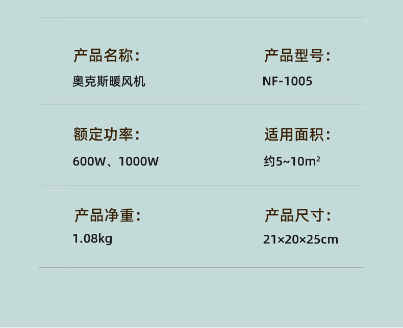 奥克斯aux取暖器暖风机家用办公室桌面宿舍暖脚制热可立可挂小功率