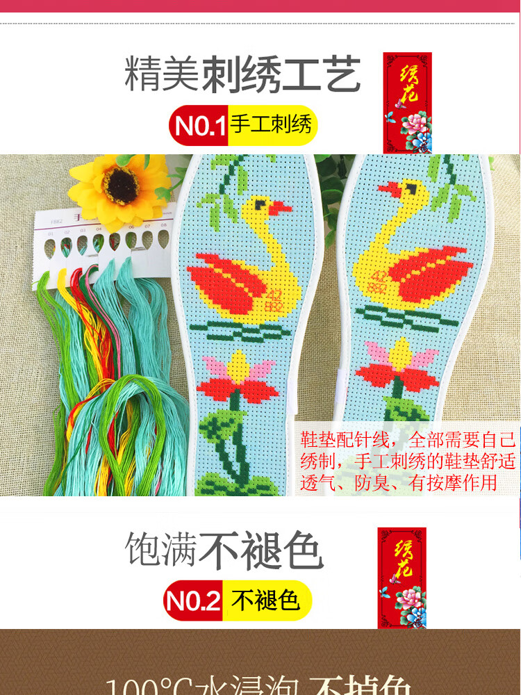 2022新款鞋垫十字绣带线鞋垫手工自做半成品手工十字绣男女鞋垫印花带