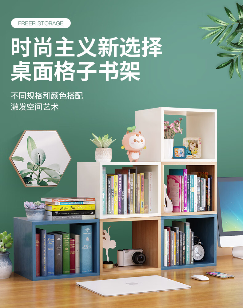 从野家具桌面书架办公室收纳架简易组合多层书桌上小学生用置物架简约 象牙白【桌面多颜色组合书柜】