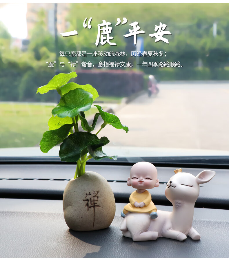 福圣洋一路平安鹿汽车摆件创意可爱摇头小和尚车载中控台小车内饰品