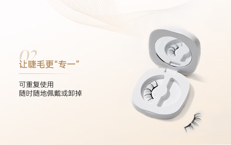 WOSADO【新品】悦瞳太阳睫软磁吸假睫毛太阳花假眼睫毛仿真零胶 鸢尾黑