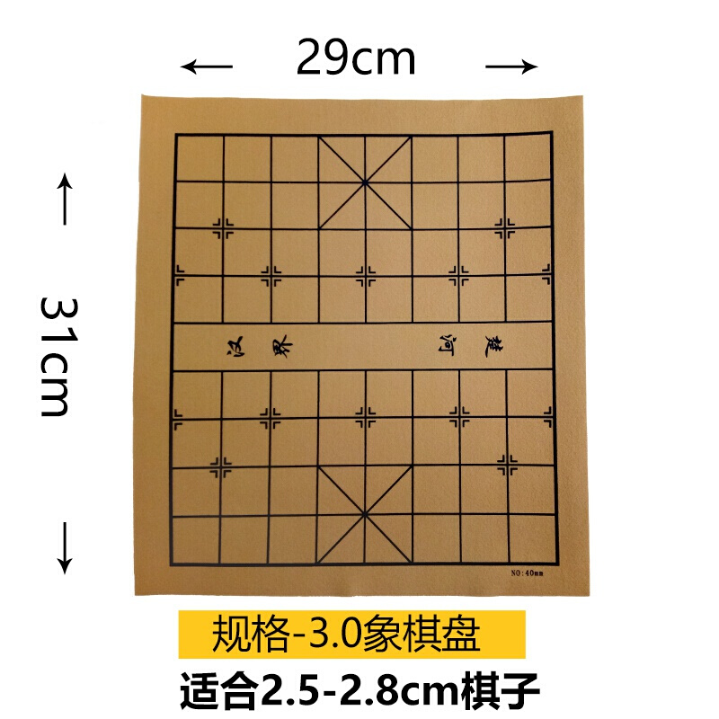 象棋棋盘纸加厚耐磨中国象棋围棋棋盘五子棋盘军棋折叠布单卖软绒布sn