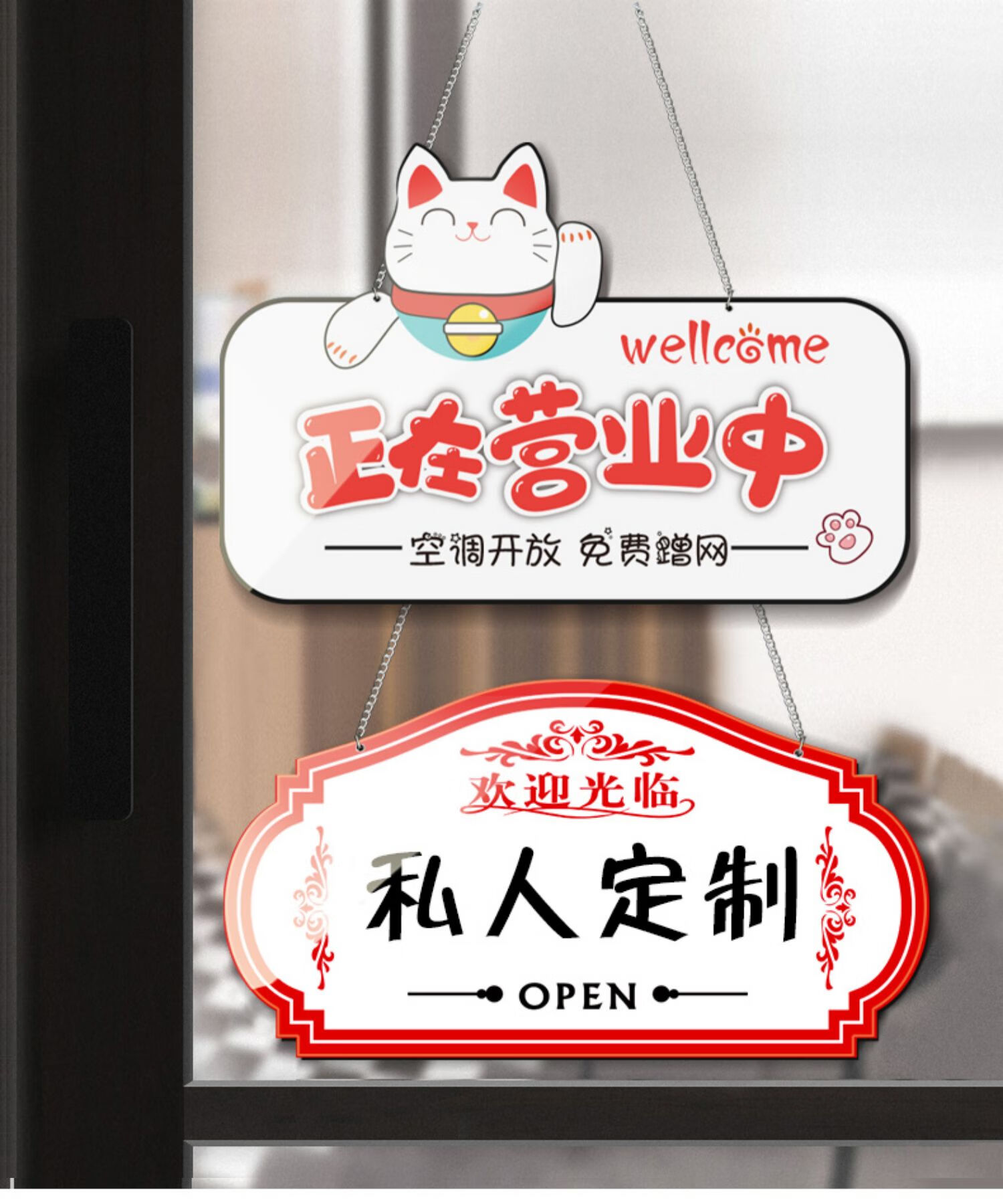 马上回来欢迎光 品牌: 纤雅洁(qianyajie) 商品名称:有事外出小正在