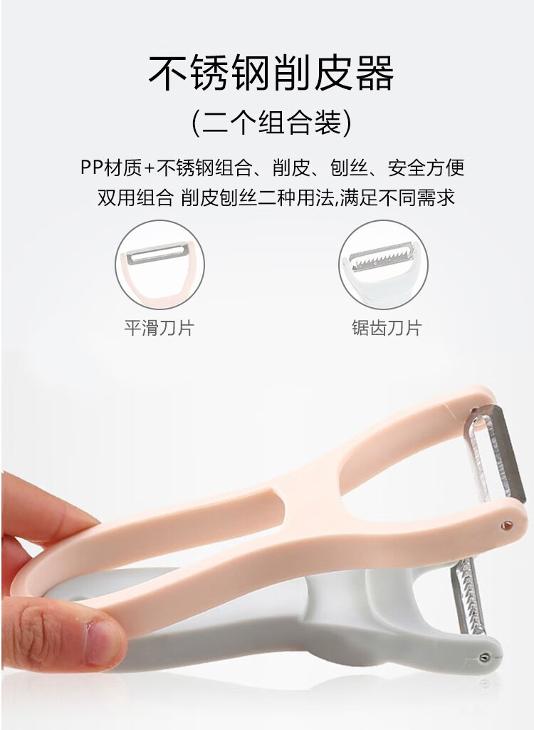 聚心尚品 削皮刀刮皮刀厨房多功能家用土豆苹果去皮刨皮刀瓜刨 1套装