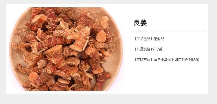 500高良姜香料大全小良姜块干良姜片南姜凉姜炖菜卤料满 20g试用