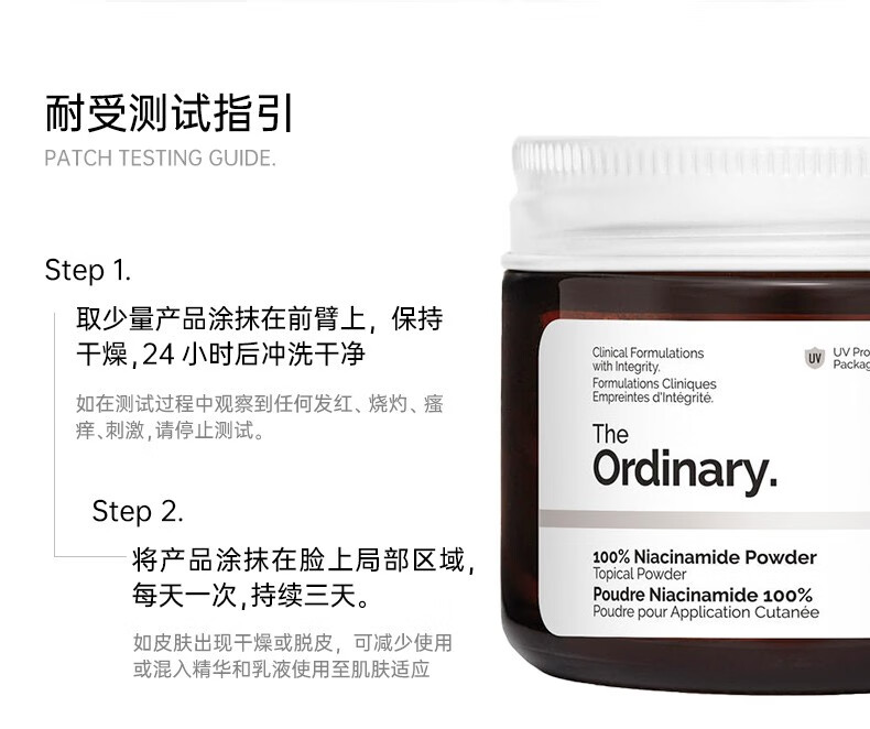 THE ORDINARY100%烟酰胺粉 面部精华 护肤化妆品提亮肤色收缩毛孔改善暗沉礼物 100%烟酰胺粉