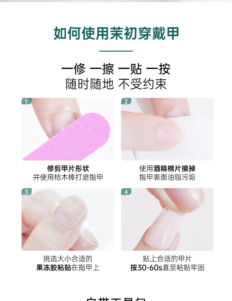 茉初（MOCHU）茉初穿戴甲成品高级感可爱百搭可拆卸仿真指甲美甲饰品持久不易脱 奶萌小熊