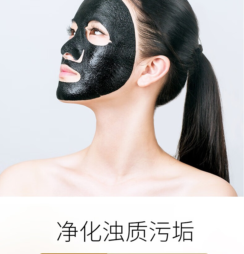 玛莎妮娜 面膜多肽水润修护保湿补水蚕丝面膜敏感肌男女通黑膜备长炭控油 玛莎妮娜黑3盒