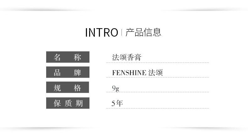 法颂 女士香膏清新栀子淡香固体香水学生口袋随身香送女友送礼物 栀子与清茶香膏