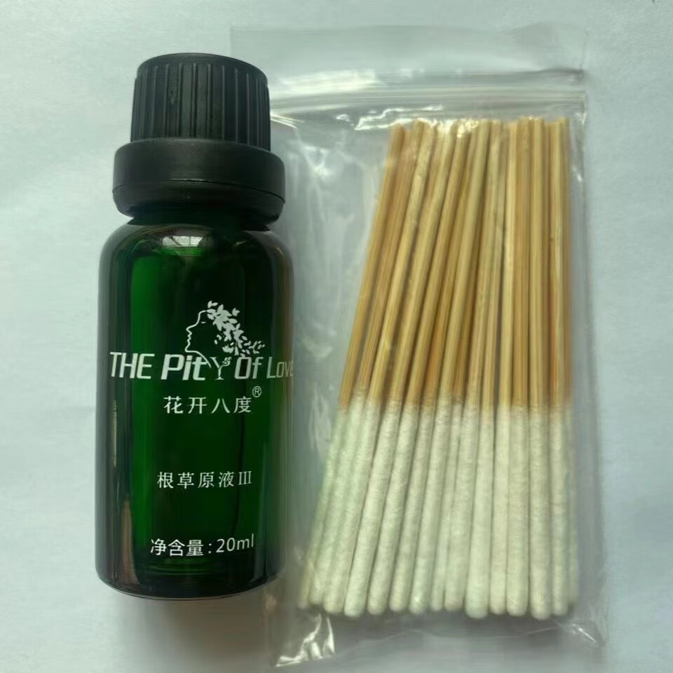 维怡美花开八度根草根果原液精华素童颜精华液修护滋 20ml 根草原液3号+贈棉