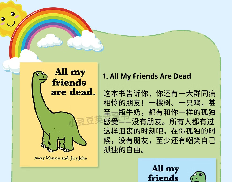 我所有的朋友都死了2册合售 All myAllfriendsaredeadmy friends are dead详情图片3