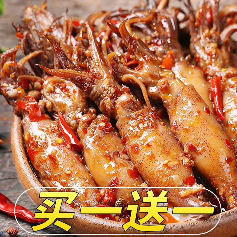 网红零食小吃麻辣海兔鱿鱼海鲜熟食罐头小吃的健康食品下酒菜即食鱿鱼