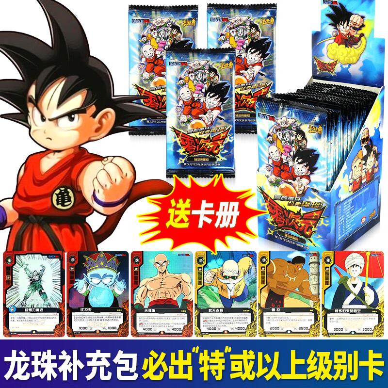 卡游七龙珠卡片收藏卡牌孙悟空孙悟饭ur小恐龙sp神之卡盲盒包七龙珠第