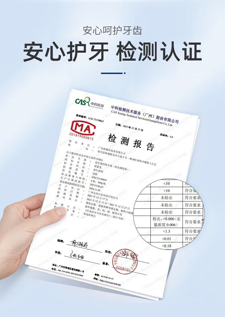 话语益生菌美妆工具牙膏清新口气清洁口腔牙渍牙垢牙黄按压式大容量 1瓶