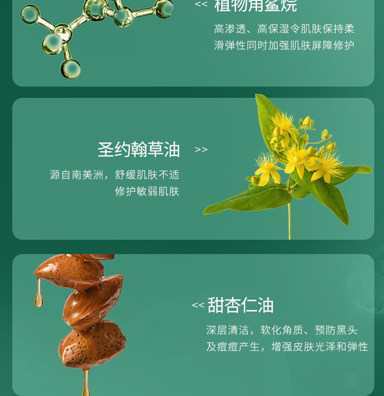 奇蹟莊園（AGEDOR） 净颜卸妆油敏感肌温和深层清洁植物精油秒速乳化眼唇脸部洁颜油 敏孕适用 200ml